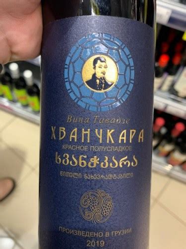 Kakhuri Gvinis Marani Кахури Гвинис Марани Vina Tavadze Khvanchkara