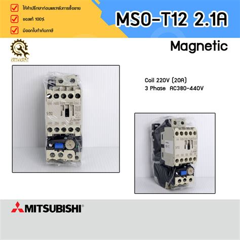 MAGNETIC MITSUBISHI S T65 220VAC 100A Joylucky Automation888