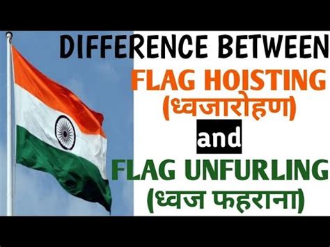 DIFFERENCE BETWEEN HOISTING THE FLAG AND UNFURLING THE FLAG 26th