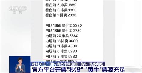 今年黄牛抢了你几张票？买不到的演出票都去哪儿了？四川在线