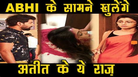 Kumkum Bhagya Pragya को Hospital में देख Abhi के सामने आएंगे कई सारे राज़ Youtube