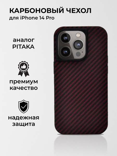 DISS Карбоновый противоударный чехол из кевларовой нити для iPhone 14 ...