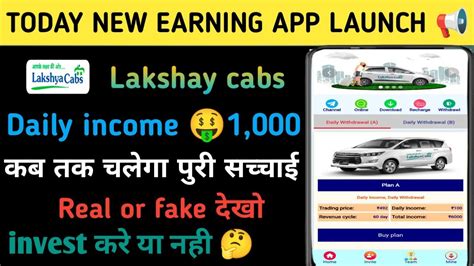 Lakshay Cabs Earning App Real Or Fake Invest Karna Hai Ya Nhi Kab