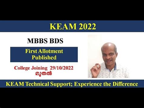 Keam Mbbs Bds First Allotment Youtube