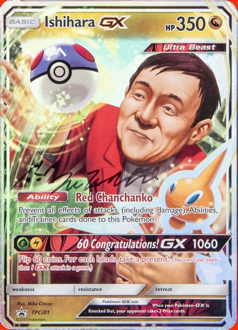 Ishihara GX TPCi Promo 1 Bulbapedia the community driven Pokémon