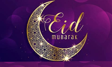 تهنئة بعيد الفطر 1442 رسائل وعبارات Eid Mubarak تقبل الله منا ومنكم عيدكم مبارك ثقفني