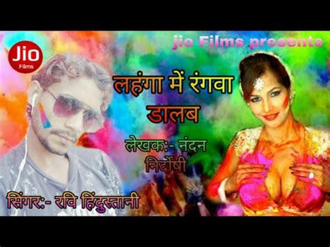 New holi song 2020 धमक लहग म रगब तहर डलब ह न सगर रव