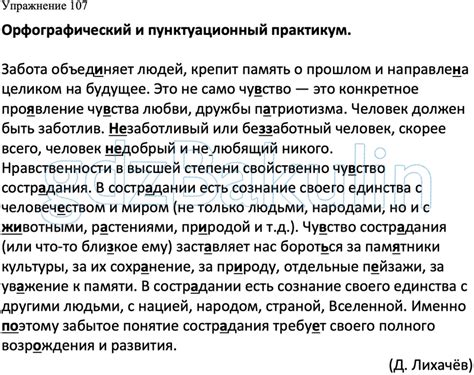 ГДЗ Русский родной язык 7 класс Александрова учебник с ответами ...