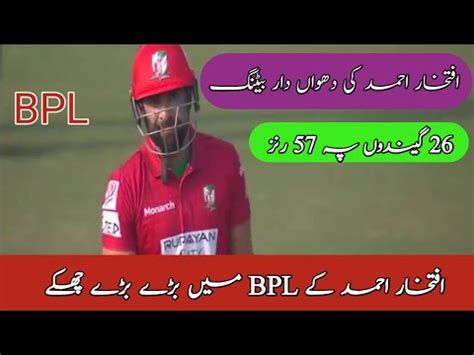 Iftikhar Ahmad Huge Sixes In Bpl Iftikhar Ahmad Batting Today In Bpl