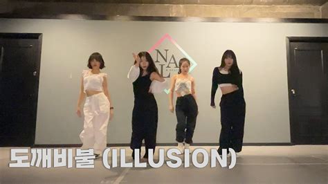 에스파aespa 도깨비불illusion 커버댄스 Dance Cover Youtube