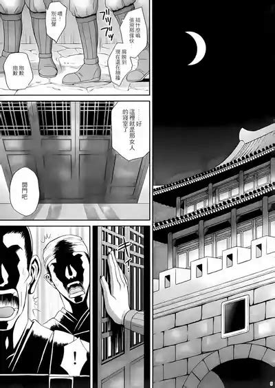 Seisai Muzan Nhentai Hentai Doujinshi And Manga