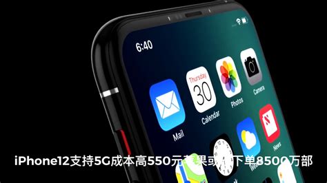 Iphone12支持5g成本提高550元凤凰网视频凤凰网