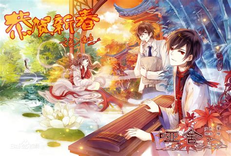 【知音漫客】简评我看过的有印象的10部漫画【无先后顺序】3 - 哔哩哔哩