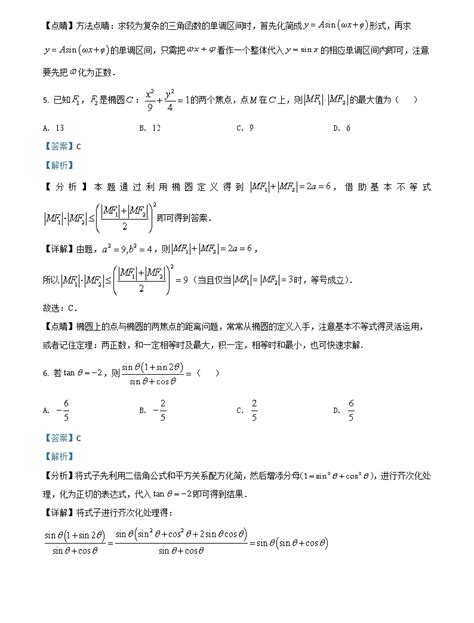 2021年新高考全国1卷数学高考真题及答案解析 原卷 解析卷 教习网 试卷下载