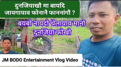 Jm Bodo Entertainment Vlog Video Youtube