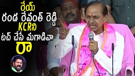 రేయ్ రండ రేవంత్ రెడ్డి తోలుతీస్తా Kcr Strong Warning To Cm Revanth