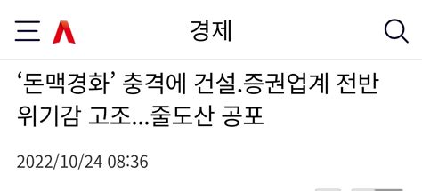 이재명 레고랜드 사태에 감사원·검찰·경찰 왜 수사 안하나 종합 정보 게시판