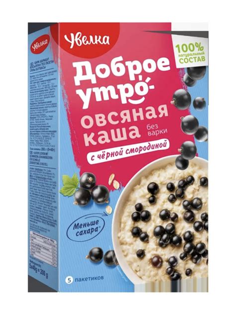 Овсяная каша без варки Увелка С чёрной смородиной | отзывы