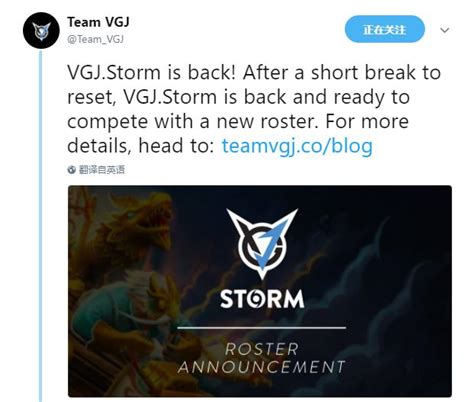 VGJ Storm正式宣布重組完成 每日頭條