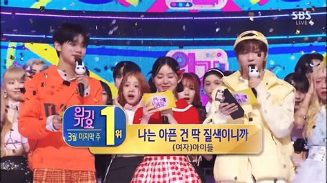 G I DLE 여자 아이들 Fate 1st Win on SBS Inkigayo 240331 YouTube