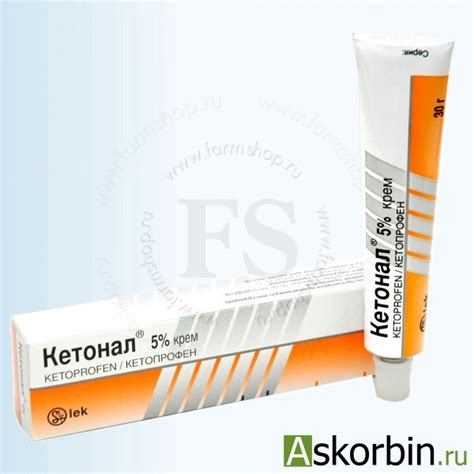 Кетонал 30г Крем – Telegraph