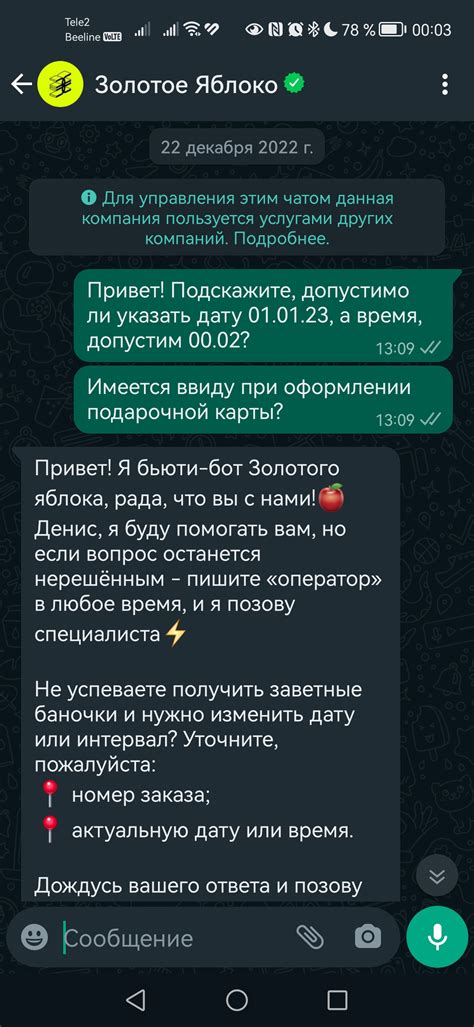 Золотое яблоко молекула 04 эксцентрик - 84 фото