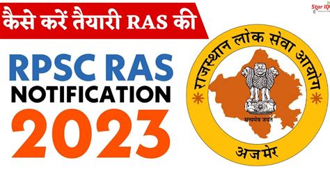 RAS 2023 Notification Out How To Prepare For RAS RAS 2023 Vacancy