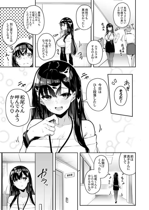 Onee San To Shiyo Page 178 Nhentai Hentai Doujinshi And Manga