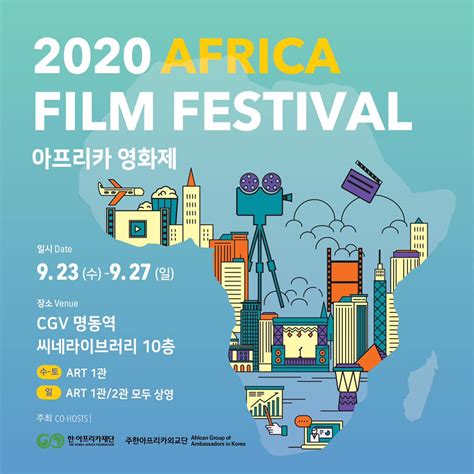 2020 Africa Film Festival | Jung-gu, Seoul | 10 Directory