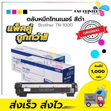 MLT-D104S Color Box (2 กล่อง) ตลับหมึกเลเซอร์ เทียบเท่า ML-1660/SCX ...