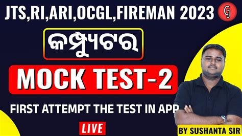 Computer Mock Test Ri Ari Jts Ocgl Fireman Forester Computer Class