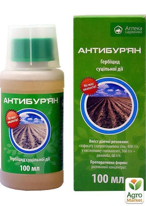Гербіцид "Антибур'ян" ТМ "Аптека садівника" 100мл купити поштою в Одесі ...