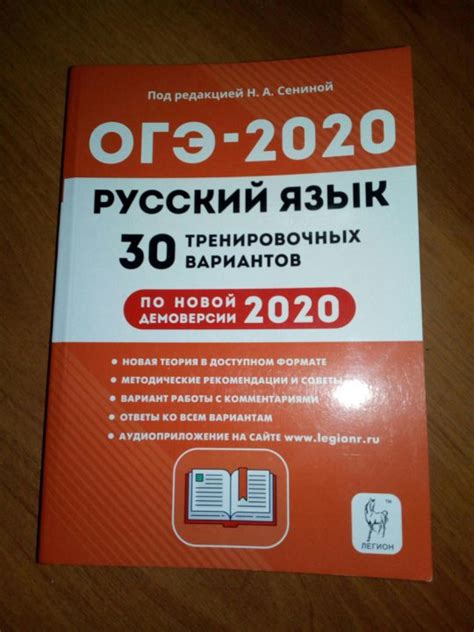 Гдз огэ русский язык: Ответы ОГЭ 2019 по русскому языку Цыбулько И. П ...