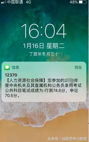 2018國考筆試成績短訊已發送？那麼國考成績什麼時候公佈 每日頭條