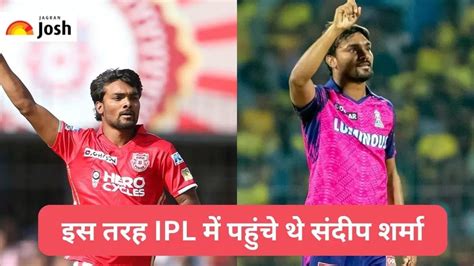 Ipl 2023 Csk के खिलाफ आखिरी तीन बॉल में मैच पलटने वाले संदीप शर्मा को नहीं मिला था कोई खरीददार