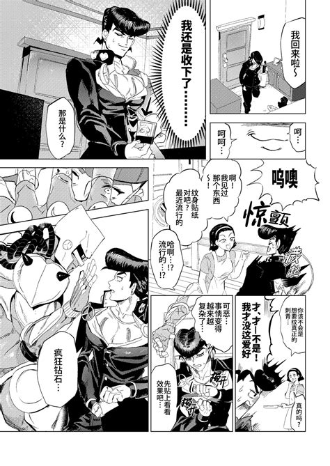 Stand de jiikouidekirutte majissuka 替身使者可以用来自慰这件事是真的吗 Page 10 nhentai hentai doujinshi