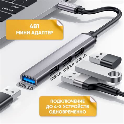 Хаб разветвитель Type C на USB 3.0 и 3 x USB 2.0 Hoco HB26 для MacBook ...