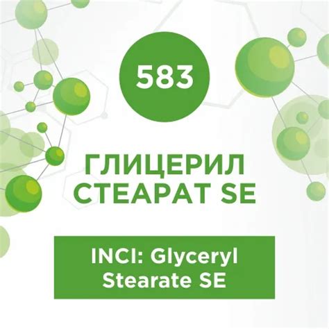Глицерил стеарат (Cutina GMS) SE 60г купить по цене 260 руб. в Аромареалити