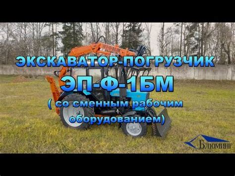 МАШИНА ДЛЯ ВЫЕМКИ ГРУНТА БЛ-45-ЭП-Ф-1БМ (грейферный ковш, грейферные ...