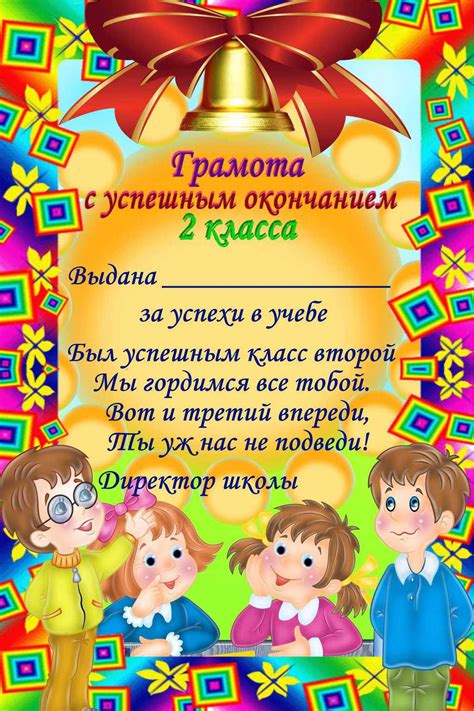 Учитель Татьяна Писаревская | Оформление дипломов, грамот и медалей ...