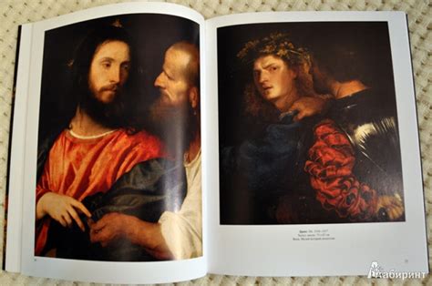 Книга: Тициан - Йен Кеннеди. Купить книгу, читать рецензии | Лабиринт