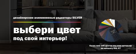 Дизайнерские алюминиевые радиаторы SILVER | • Производство радиаторов ...