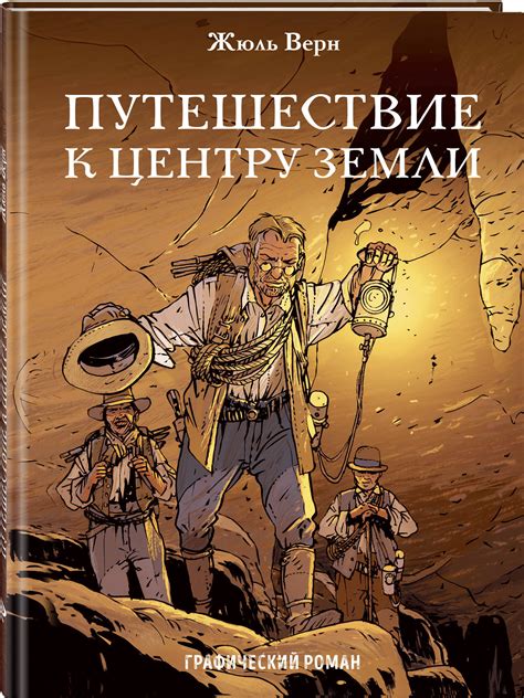 Книги о путешествиях: Книги о путешествиях — топ-100