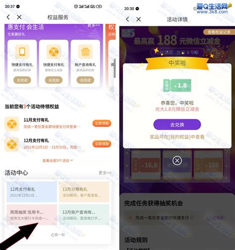 光大抽最高188元微信立减金 亲测18元兑换秒到卡包 光大银行现金活动微信立减金 爱q生活网 Iqnew