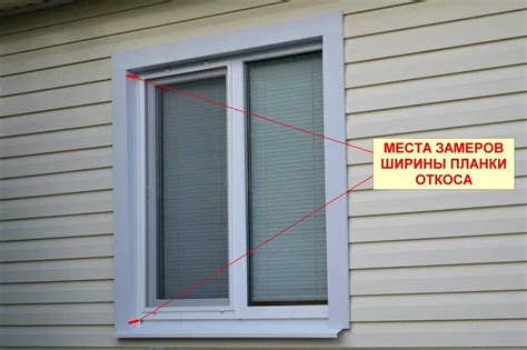 Как самостоятельно установить наличники на откосы пластиковых окон с ...