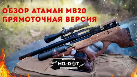 Обзор МВ20 ч2 прямоточная версия - YouTube