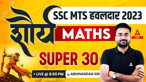 Ssc Mts Ssc Mts Maths Classes By Abhinandan Sir Maths