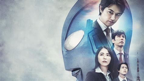 Watch Shin Ultraman | Prime Video