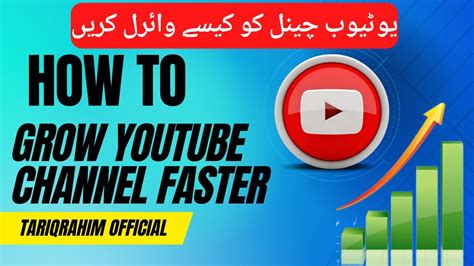 How To Grow Youtube Channel In 2023 Grow Youtube Channel Tariq