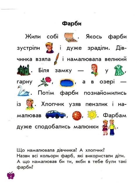 Пин от пользователя ÐÐ¸ÐºÑÐ¾ÑÐ¸Ñ ÐÐ»ÐµÑÐ¸Ð½Ð° на доске грамота | Игры и ...